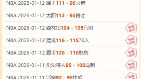 【揭秘】主场未尝胜绩却享高让盘，背后究竟有何神秘布局？