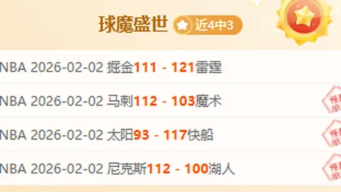 狼队飞翼内托加盟切尔西转会费高达6300万欧元