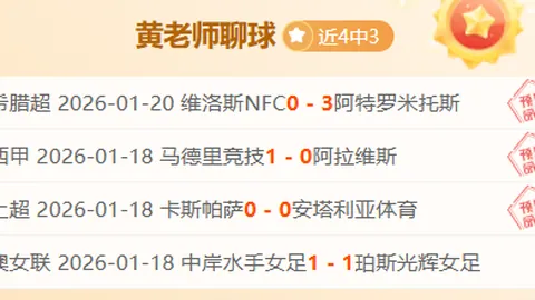 “曼联逆袭曼城，瓜迪奥拉坦言指导有缺”