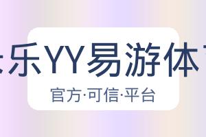米乐YY易游体育 配图